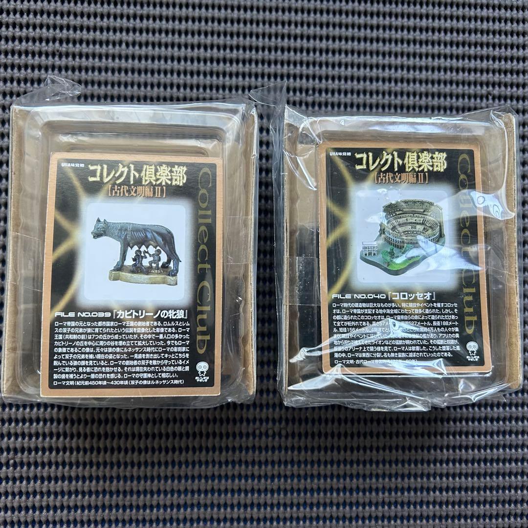コレクト倶楽部　古代文明編２　フィギュア　■１８種ノーマルコンプリートセット