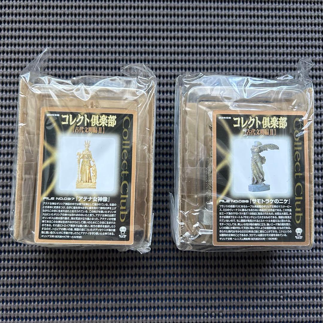 コレクト倶楽部　古代文明編２　フィギュア　■１８種ノーマルコンプリートセット