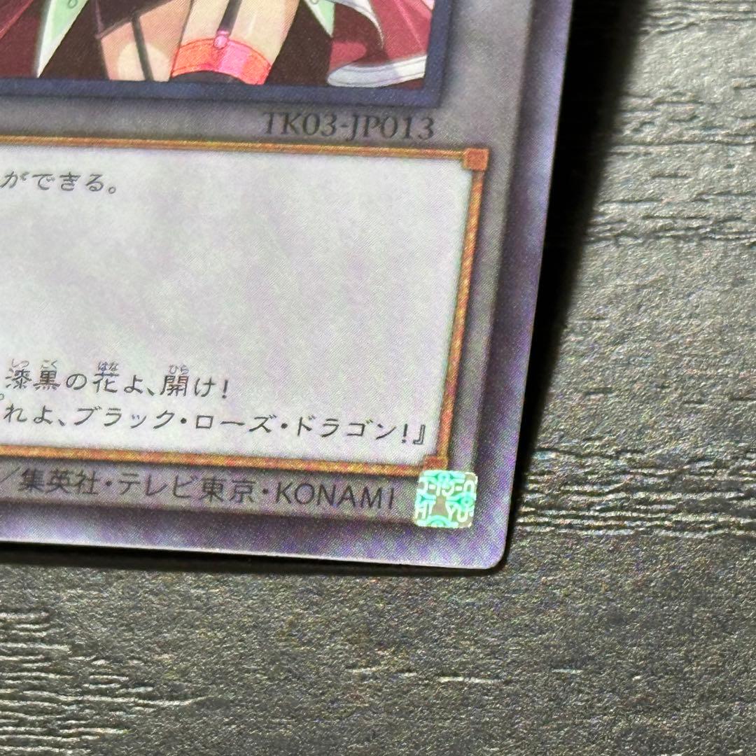 遊戯王 十六夜アキ トークン ウルトラ