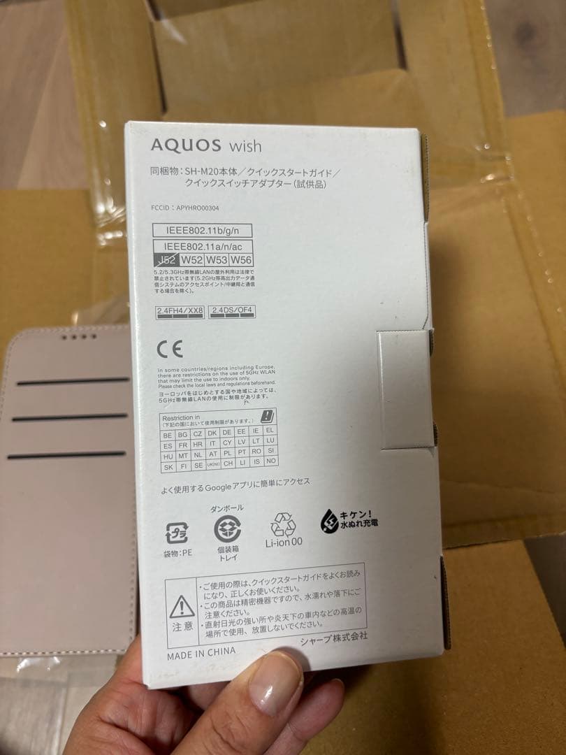 ほぼ新品・手帳型ケース付き/SHARP AQUOS wish SIMフリー