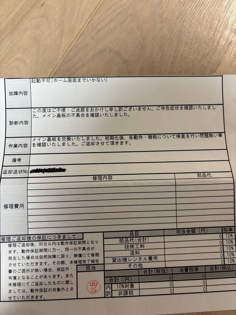 ほぼ新品・手帳型ケース付き/SHARP AQUOS wish SIMフリー