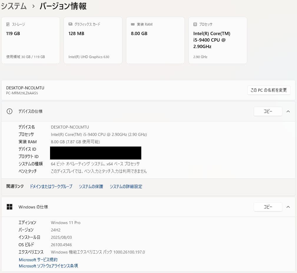 Windowsデスクトップ NEC mate MRM29L-5