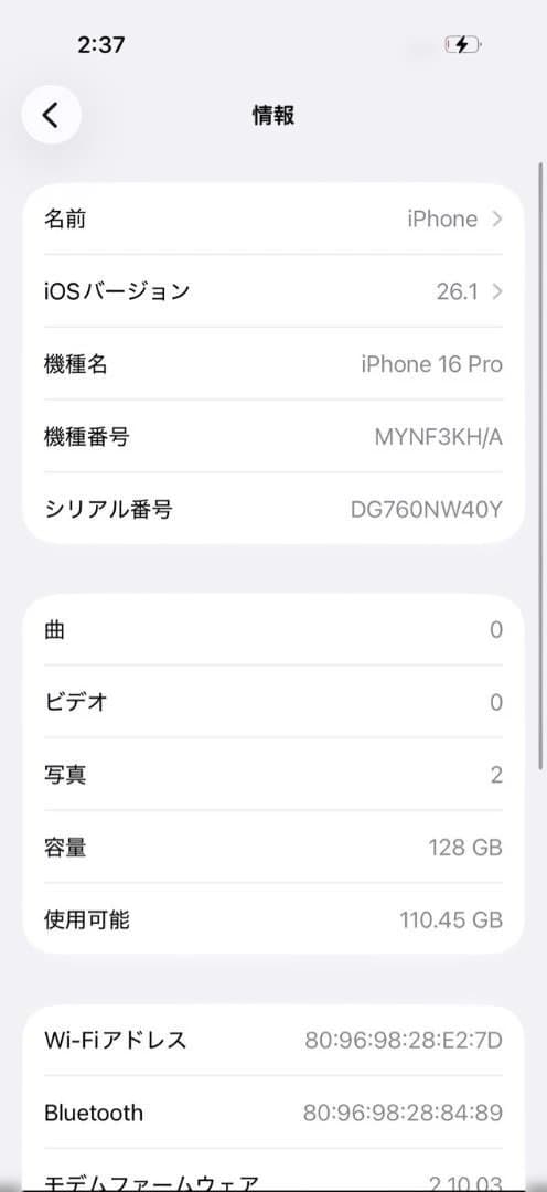 iPhone 16 Pro 128GB デザート SIMフリー