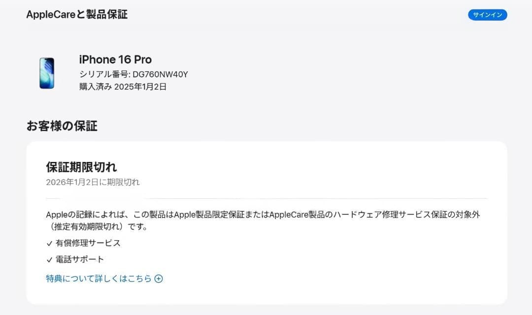 iPhone 16 Pro 128GB デザート SIMフリー