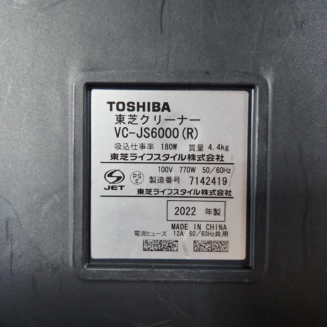 東芝 掃除機 トルネオ VC-JS6000