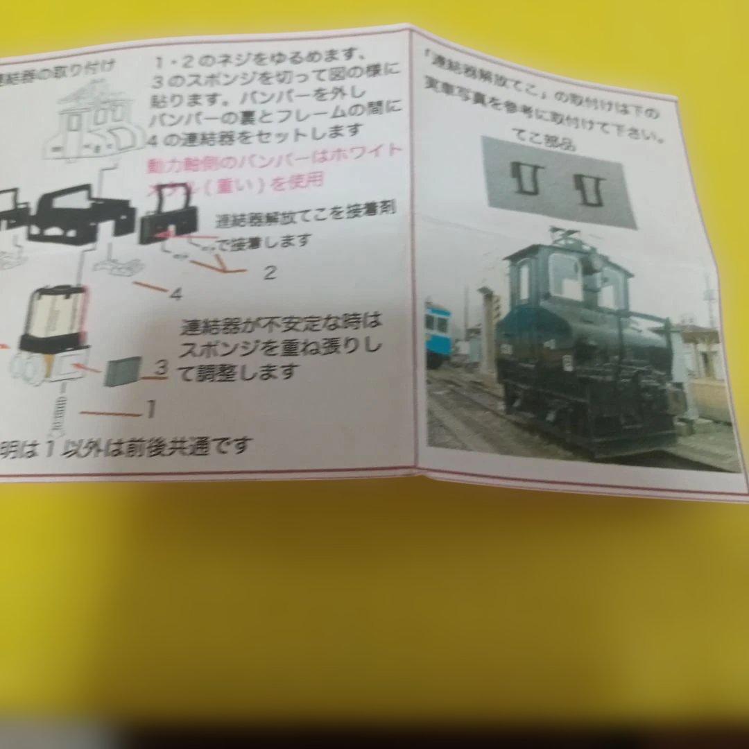 銚子電鉄デキ3 ・ハフ1，ハフ2(青電色)津川洋行TGW.