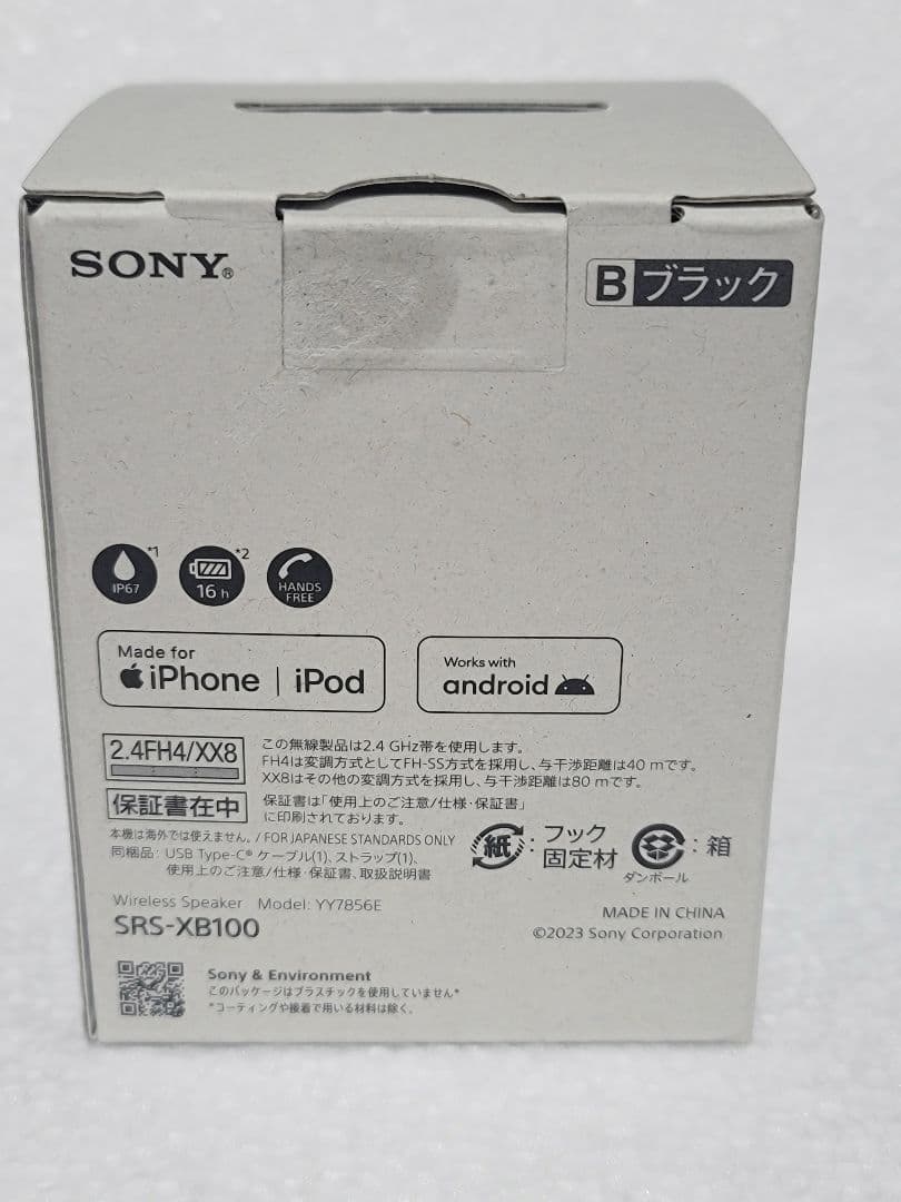 SONY XB100 ワイヤレススピーカー ブラック