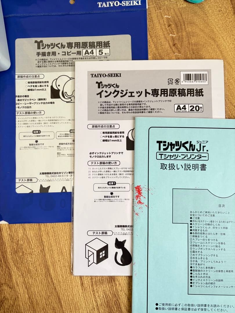 Tシャツプリンター　TシャツくんJr.