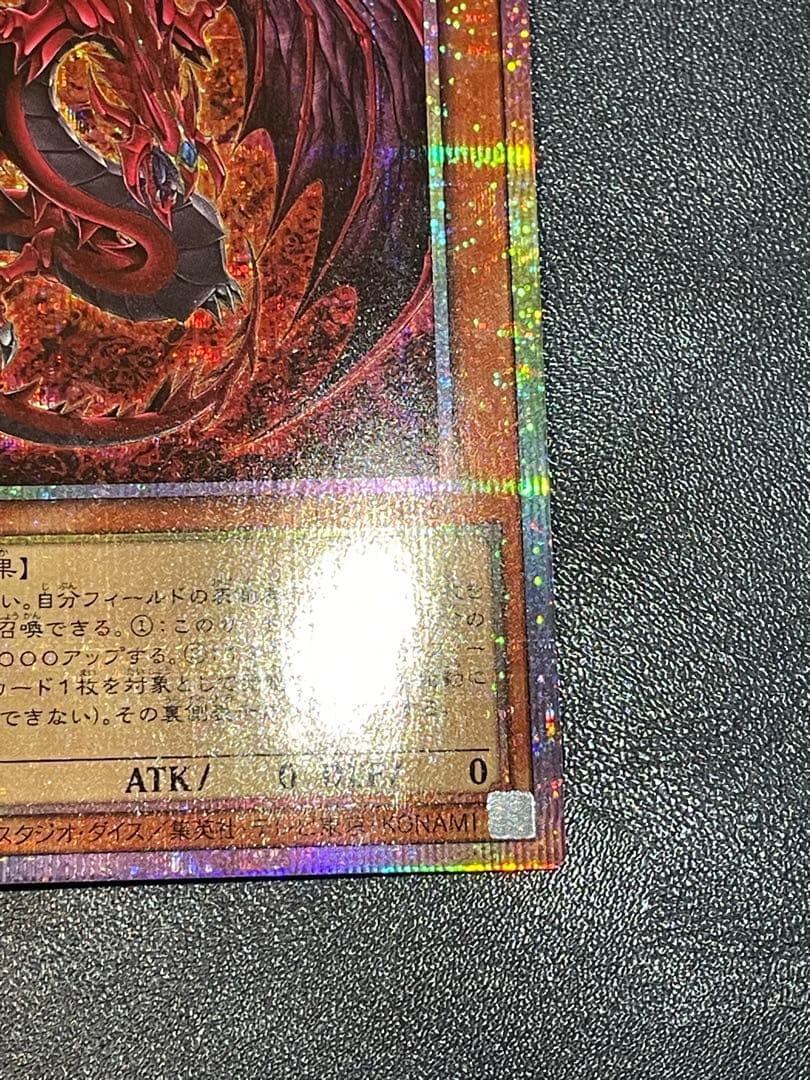 神炎皇ウリア　プリズマティックシークレットレア 遊戯王カード