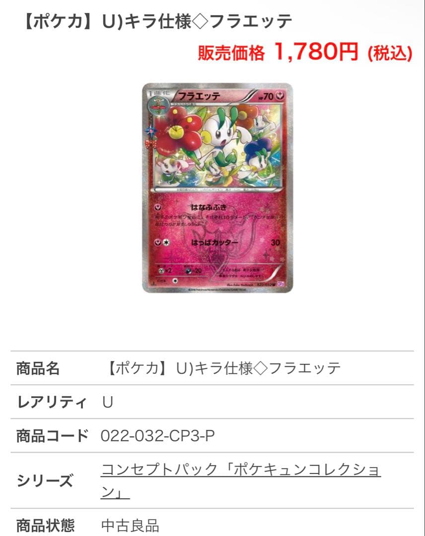 ⑨ポケカアド確激レア引退品30周年記念ヤドン旧裏・ポケキュン・希少キラまとめ売り