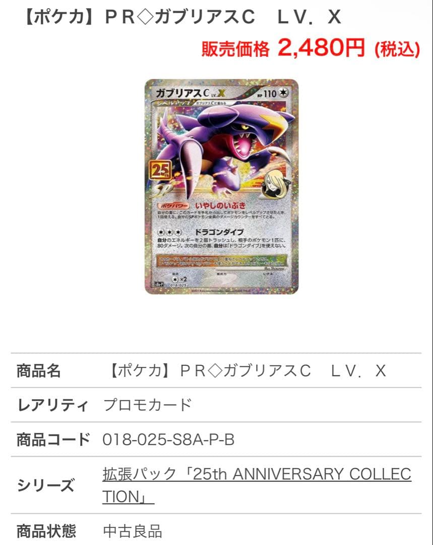 ⑨ポケカアド確激レア引退品30周年記念ヤドン旧裏・ポケキュン・希少キラまとめ売り
