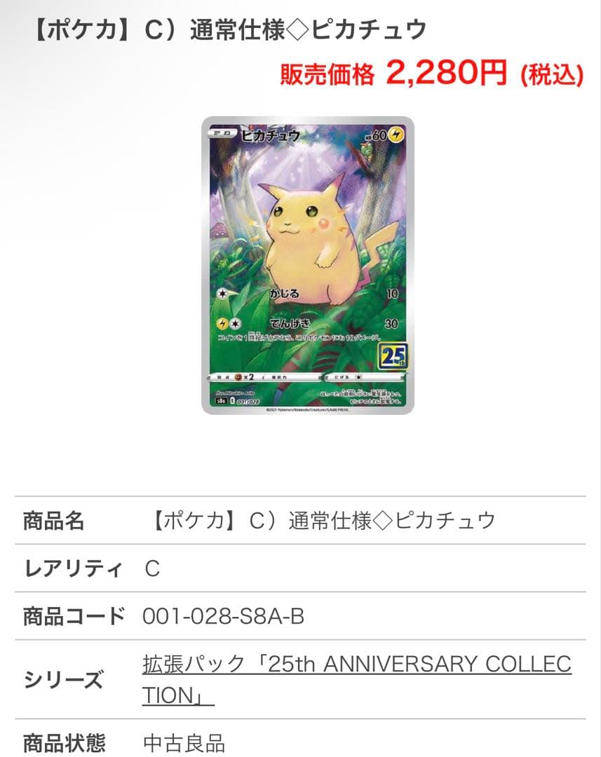 ⑨ポケカアド確激レア引退品30周年記念ヤドン旧裏・ポケキュン・希少キラまとめ売り