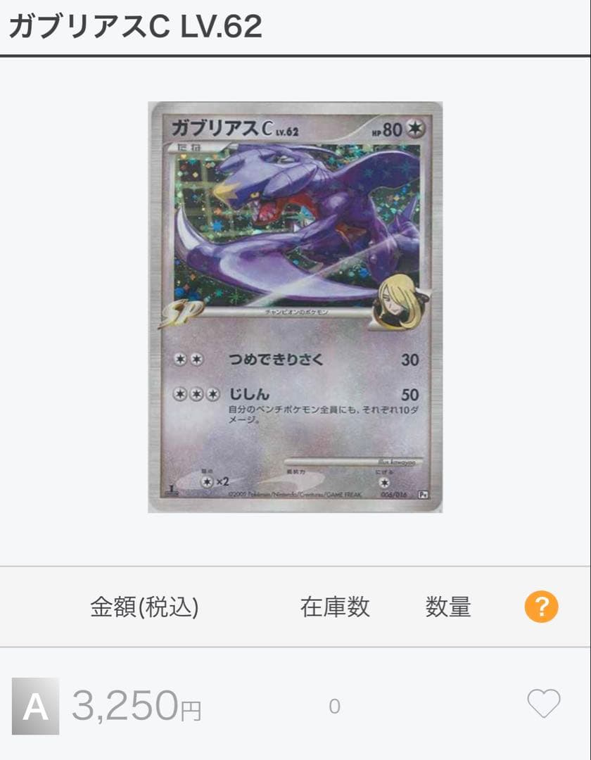 ⑨ポケカアド確激レア引退品30周年記念ヤドン旧裏・ポケキュン・希少キラまとめ売り