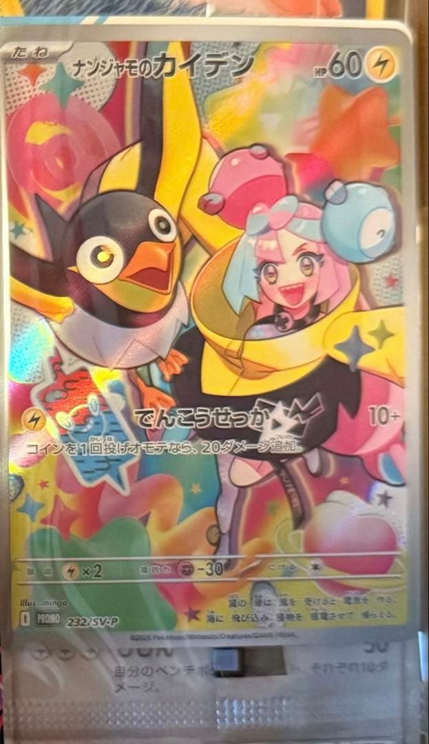 ⑨ポケカアド確激レア引退品30周年記念ヤドン旧裏・ポケキュン・希少キラまとめ売り