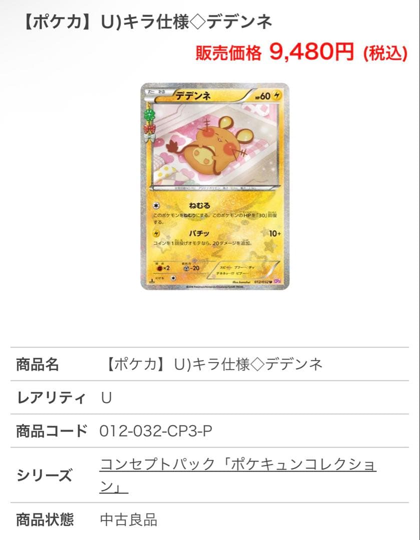 ⑨ポケカアド確激レア引退品30周年記念ヤドン旧裏・ポケキュン・希少キラまとめ売り
