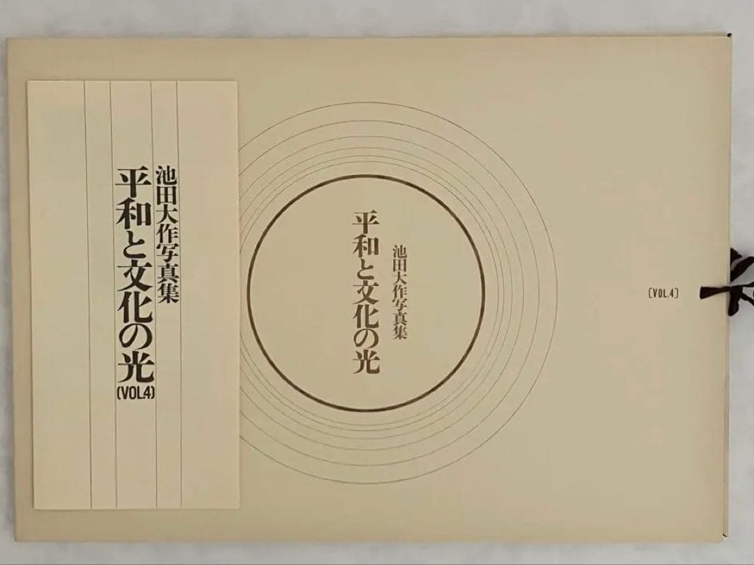 押印　池田大作写真集　平和と文化の光　創価学会名誉会長　vol 1〜5 非売品