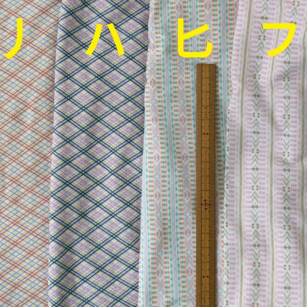 生地見本①ドット、ボーダー、柄