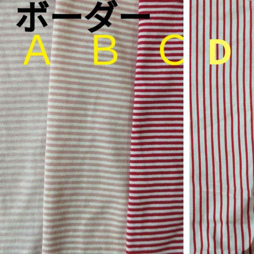 生地見本①ドット、ボーダー、柄