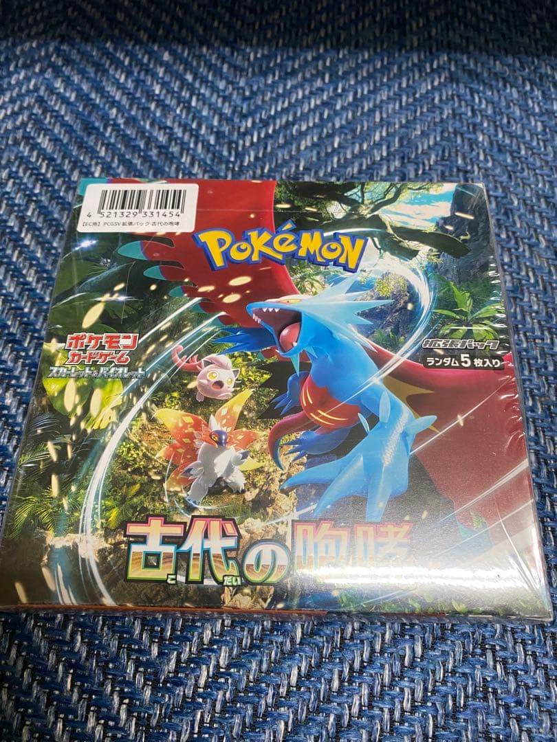 シャイニートレジャーEX