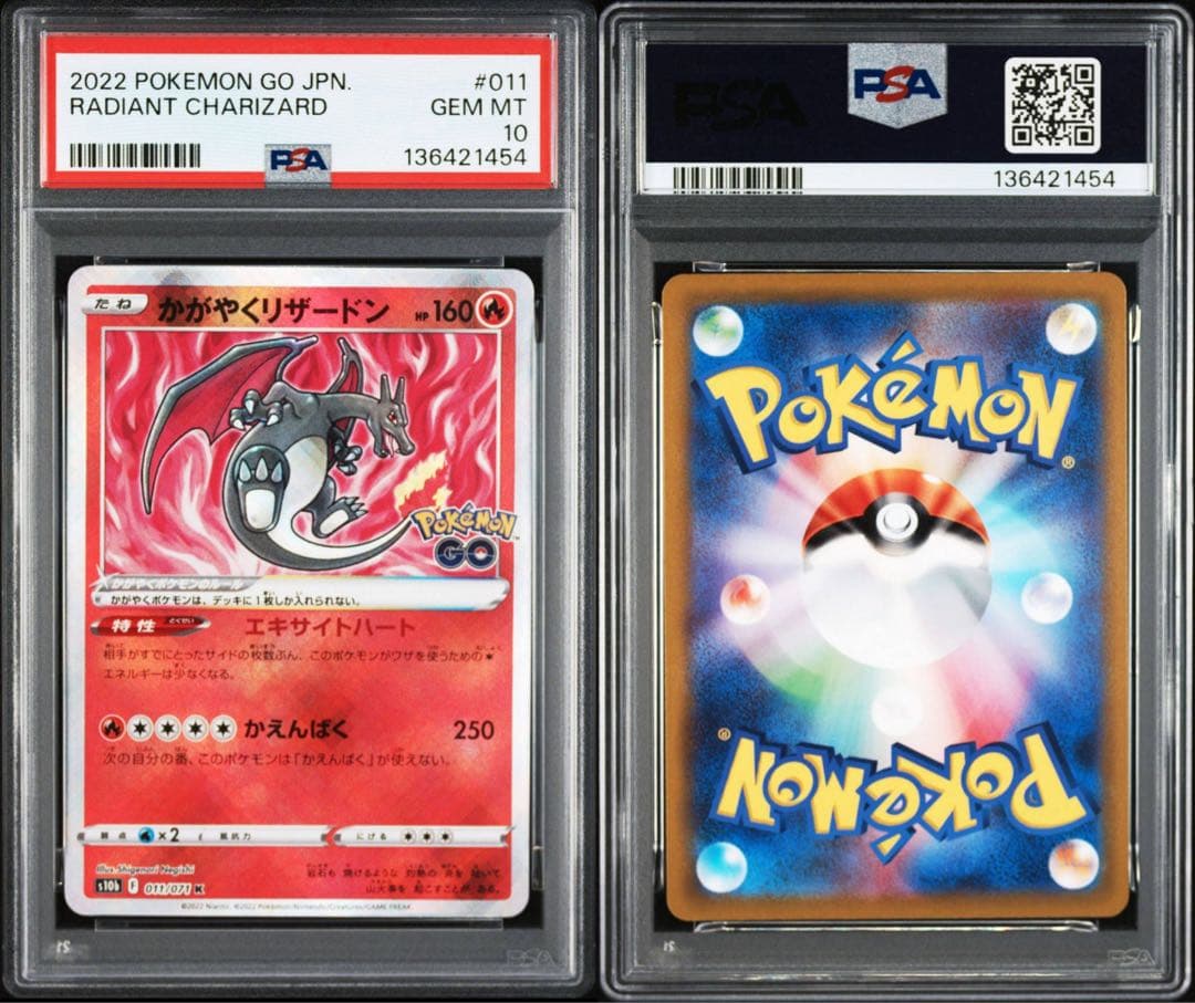 【PSA 10】かがやくリザードン K S10b Pokémon GO