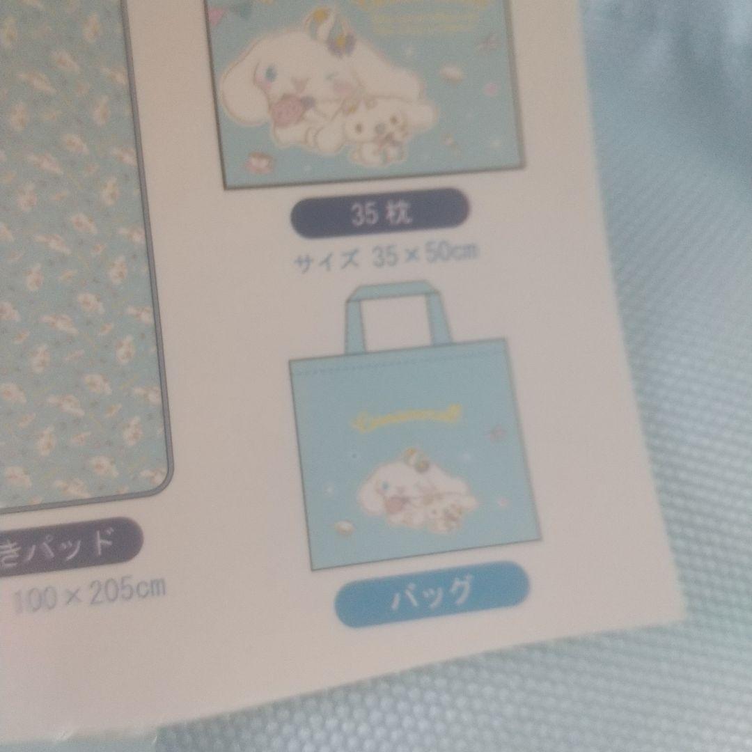 しまむら サンリオ シナモロール 青木美沙子 シナモン 寝具 セット