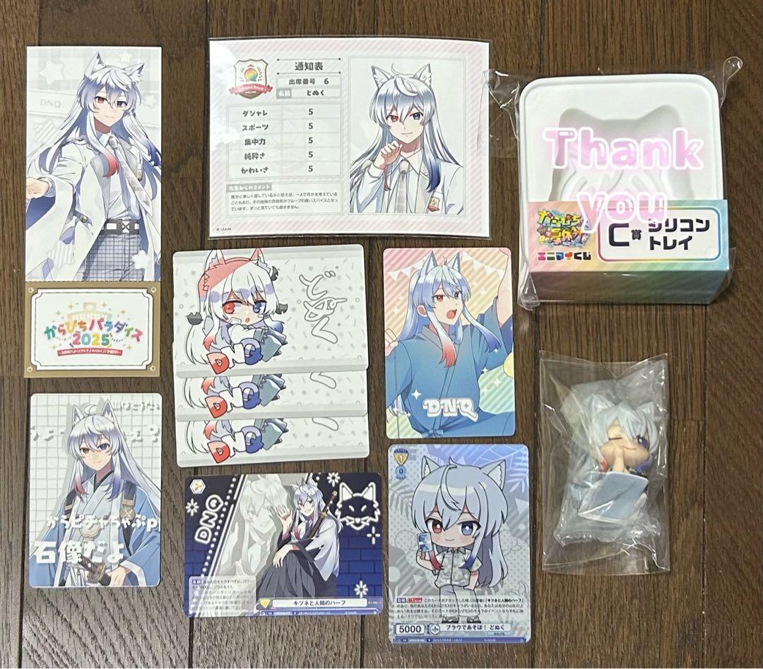 バラ売り専用 じゃぱぱさんのあさんたっつんさんゆあんくんシヴァさんどぬくさん