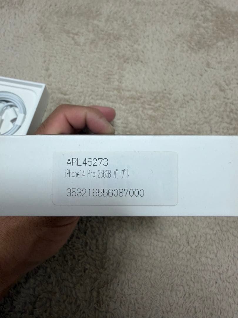 Apple iPhone 14 Pro ディープパープル 本体　256GB