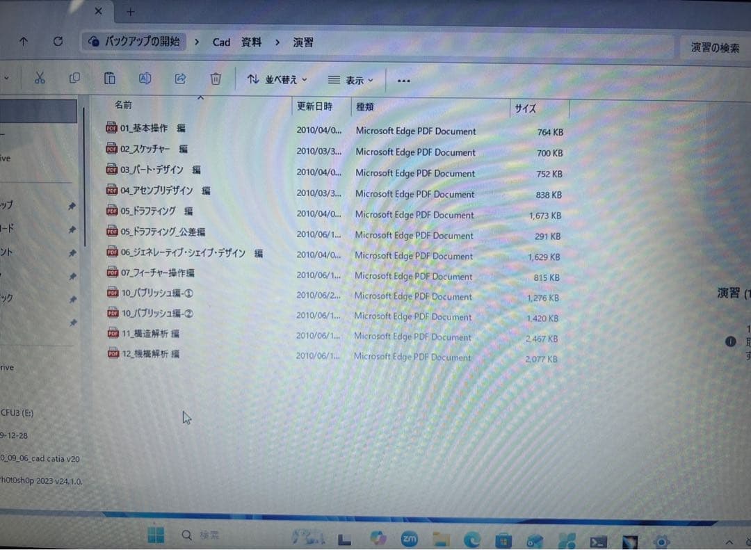 Windowsデスクトップ DELL i7, Cad Catia V5R20, Autocad 2023
