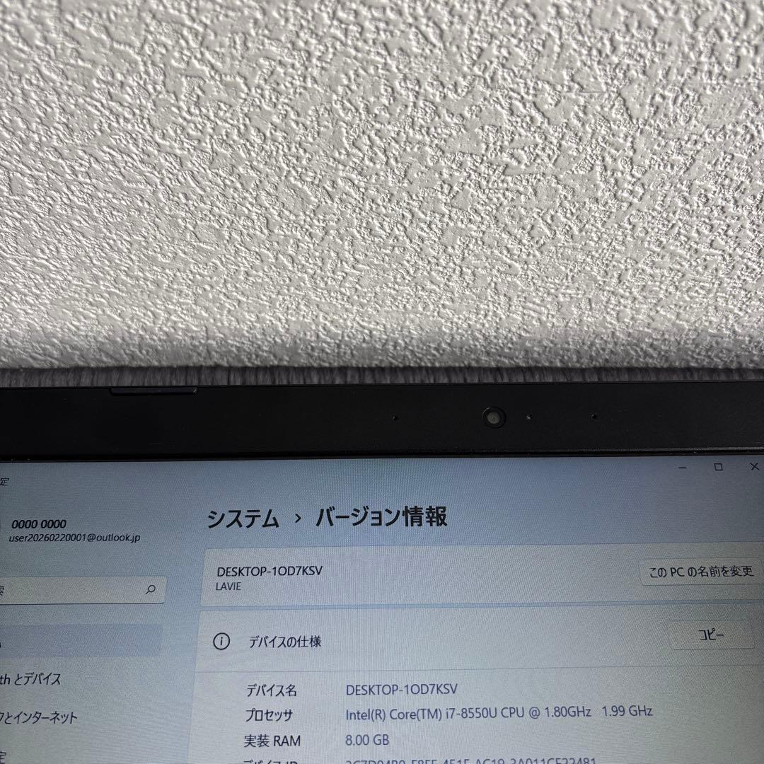 NEC LAVIE NS700/K i7-8550U メモリ8GB #m7062