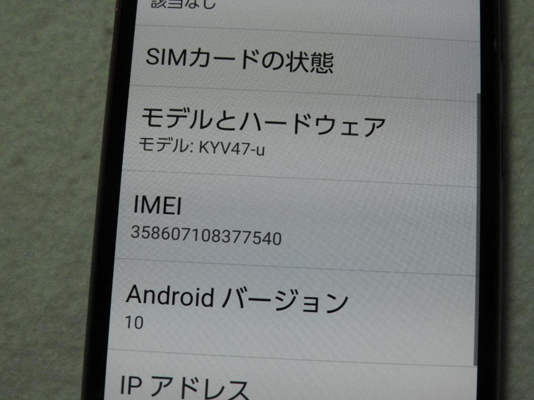 KYOCERA BASIO4 au KYV47 ワインレッド SIMフリー
