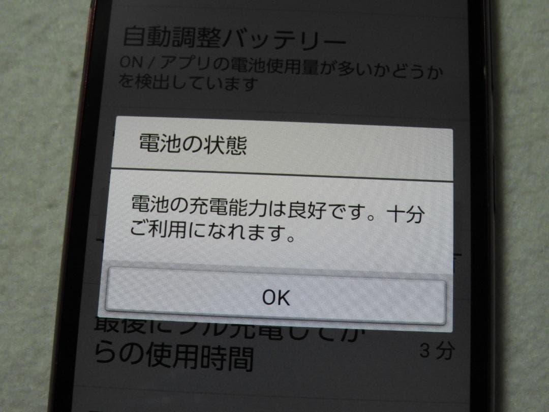 KYOCERA BASIO4 au KYV47 ワインレッド SIMフリー