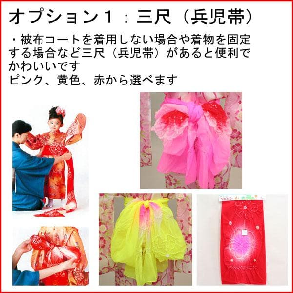 七五三 三歳 女児 被布着物フルセット kawaiina 半衿 ファー付
