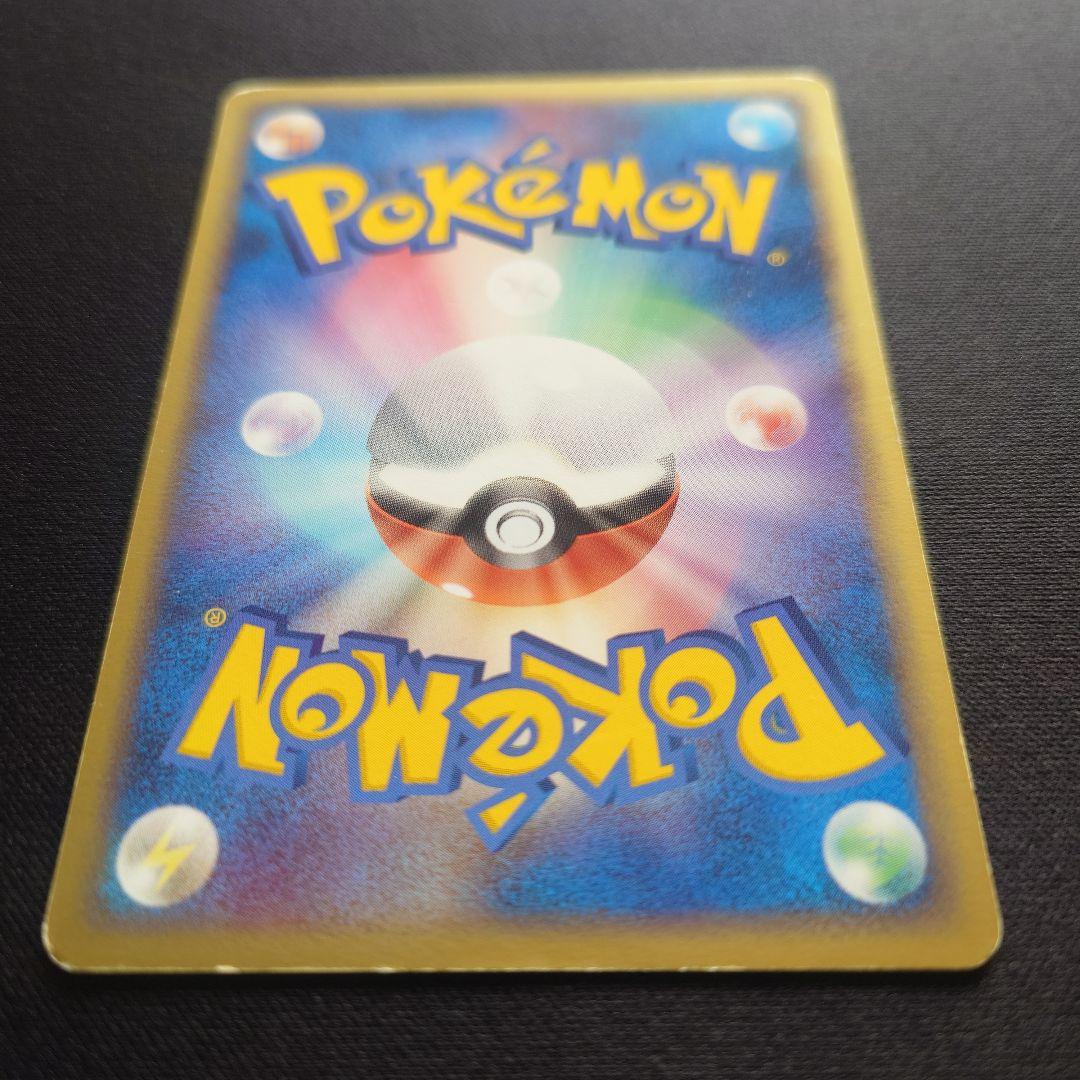 R団のライコウex　プロモ　035/PCG-P