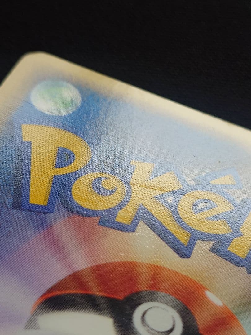 R団のライコウex　プロモ　035/PCG-P