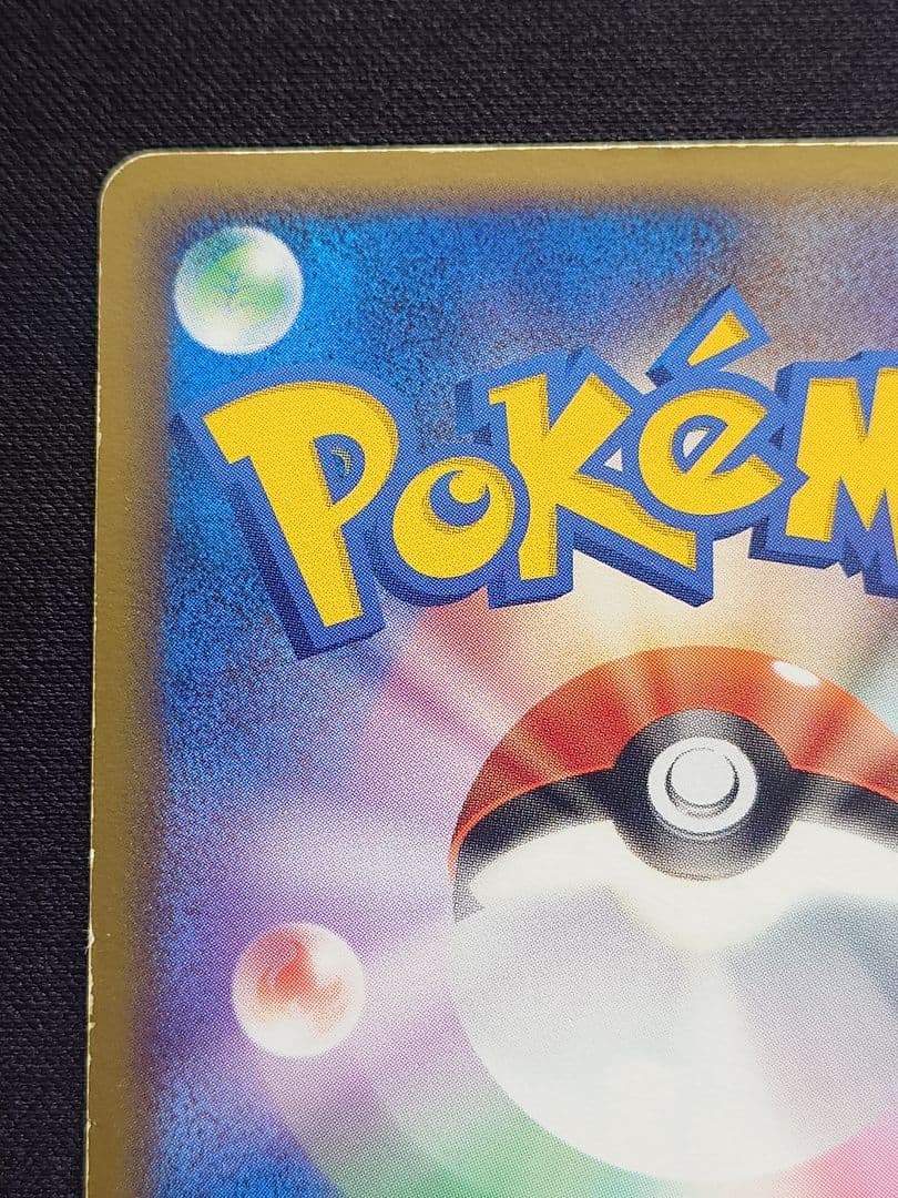 R団のライコウex　プロモ　035/PCG-P