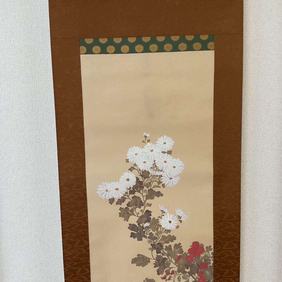 酒井抱一筆 菊花小禽図 復刻版 限定1500部内1053番