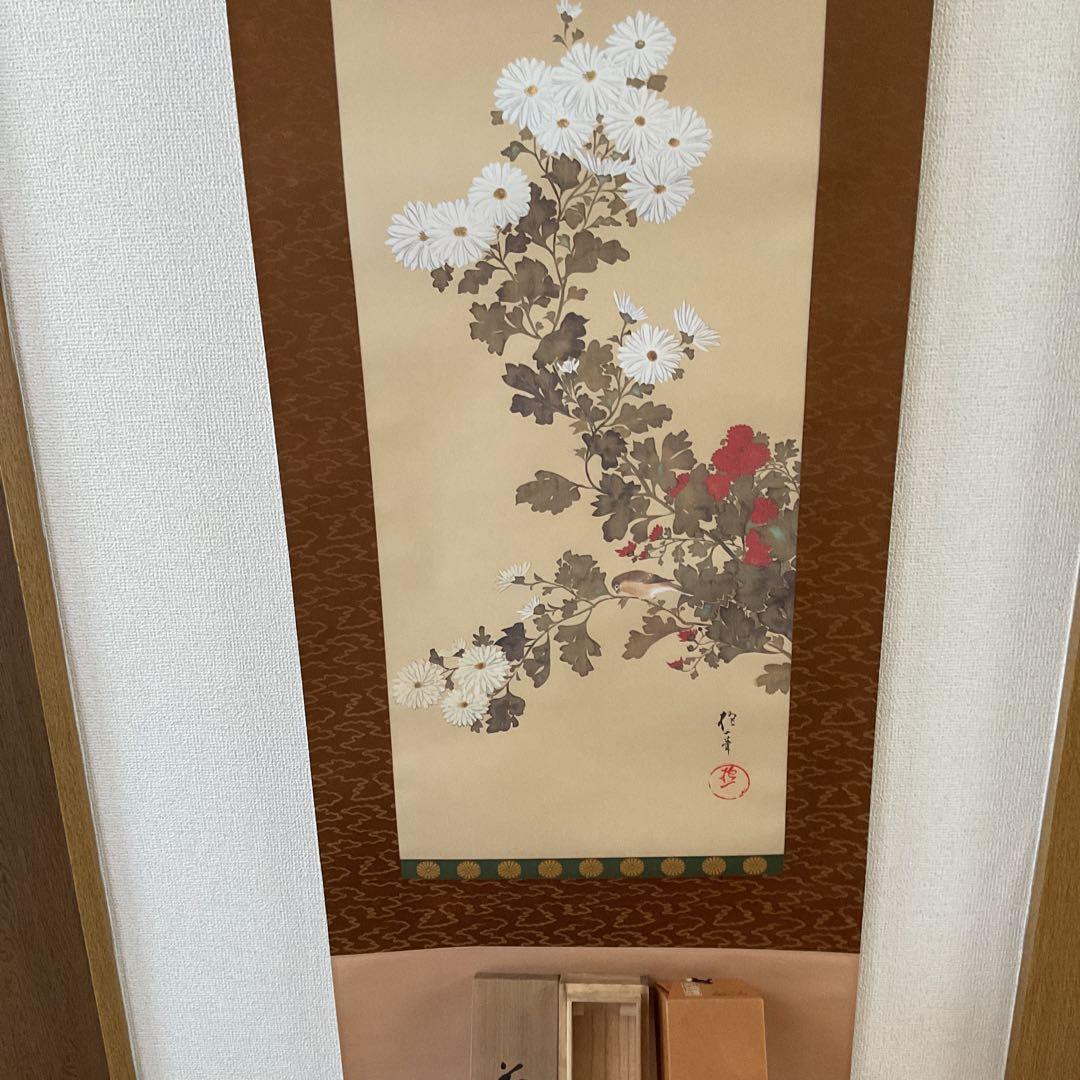 酒井抱一筆 菊花小禽図 復刻版 限定1500部内1053番