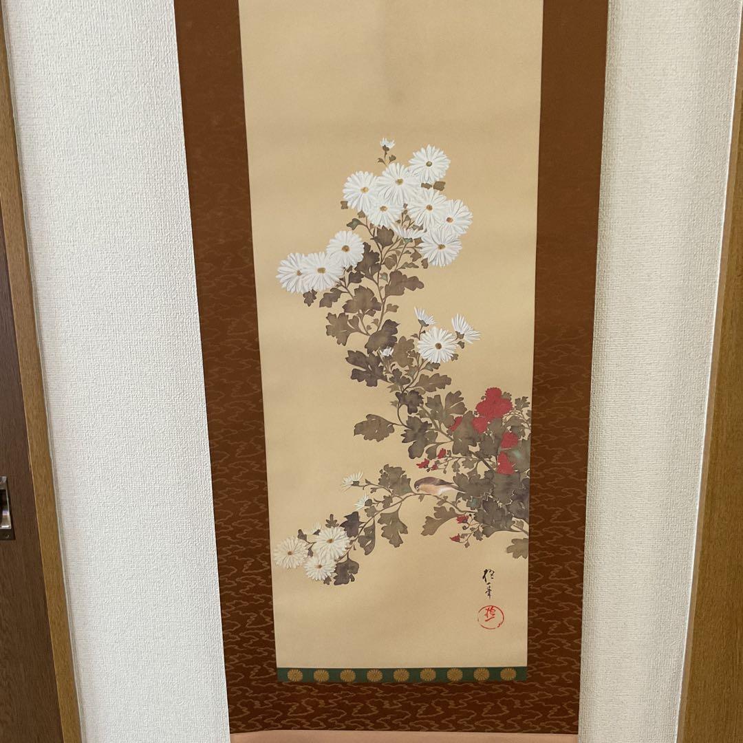 酒井抱一筆 菊花小禽図 復刻版 限定1500部内1053番