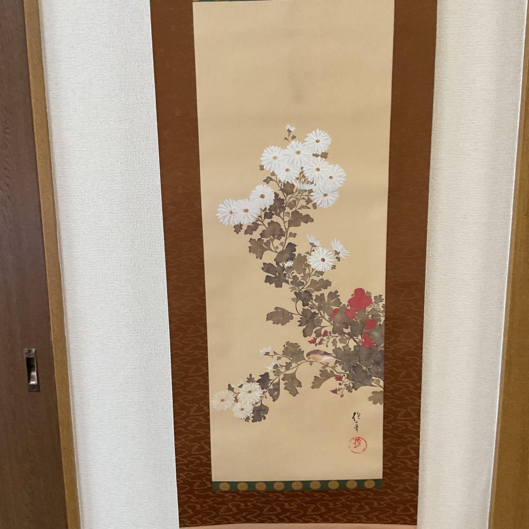 酒井抱一筆 菊花小禽図 復刻版 限定1500部内1053番