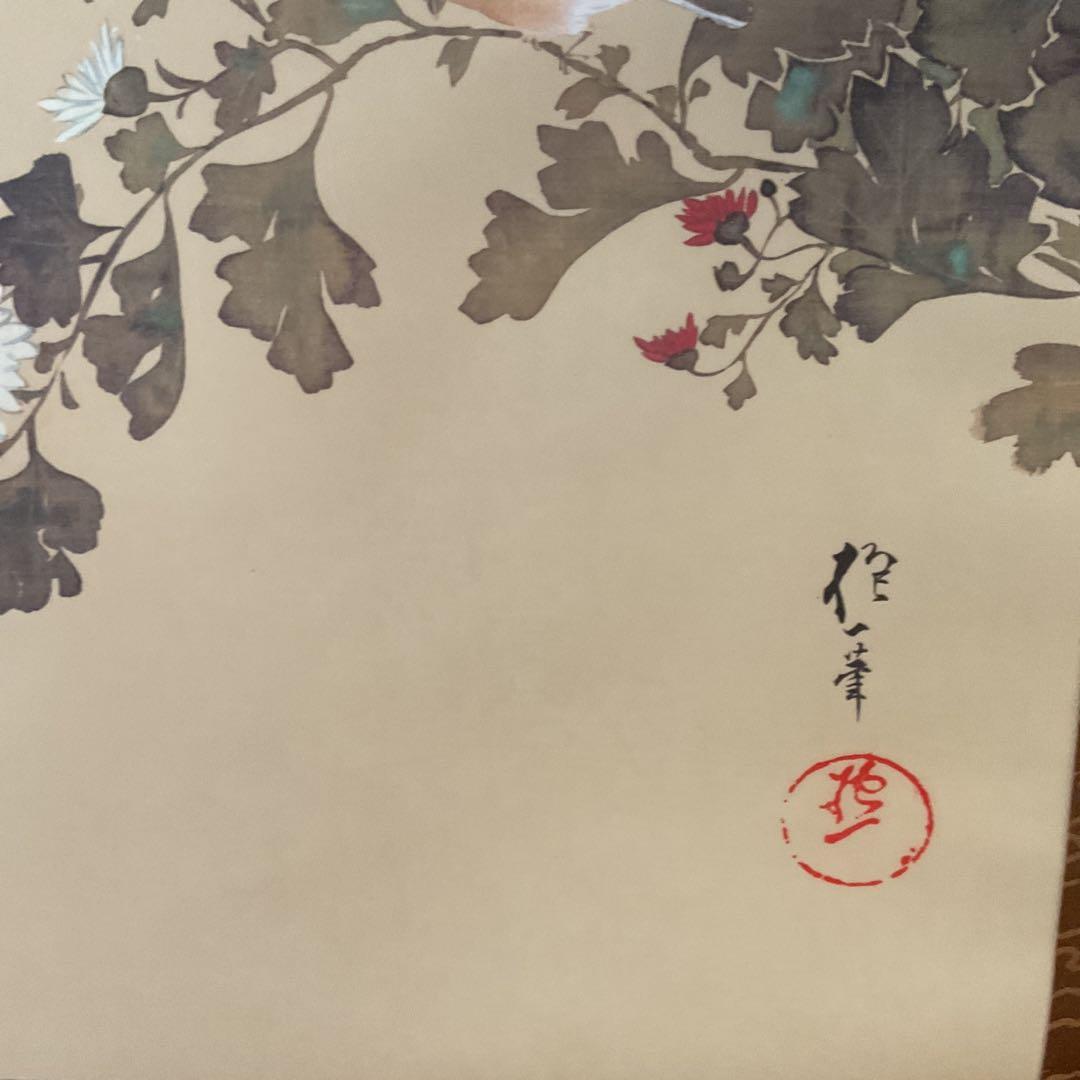 酒井抱一筆 菊花小禽図 復刻版 限定1500部内1053番