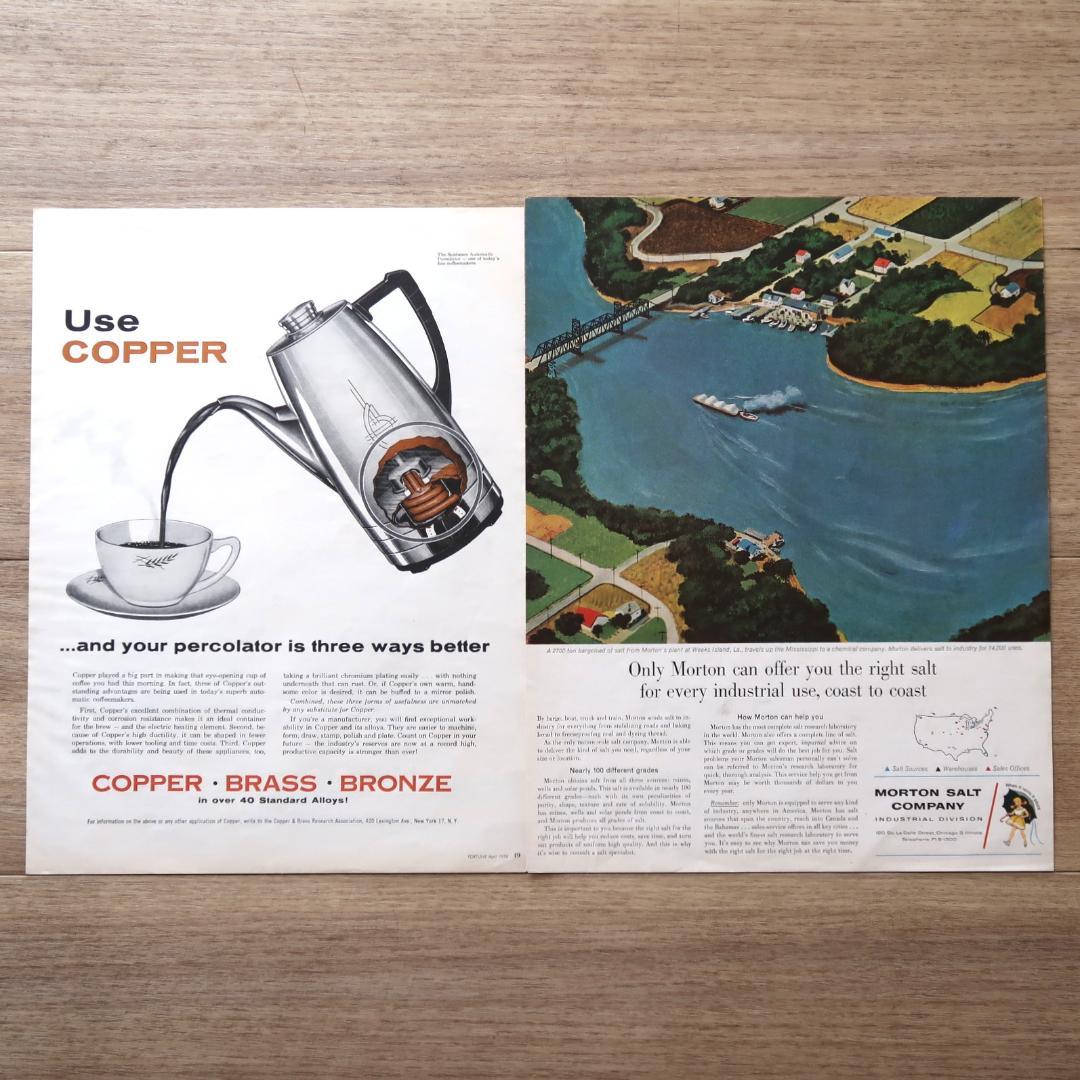 アメリカ ヴィンテージ 広告 20枚セット