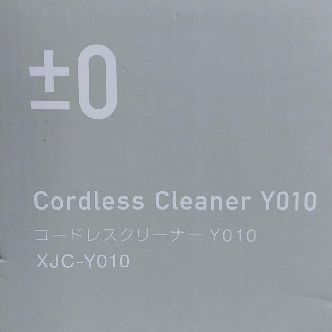 ±0 コードレスクリーナー YO10 ホワイト XJC-Y010(W) 新品
