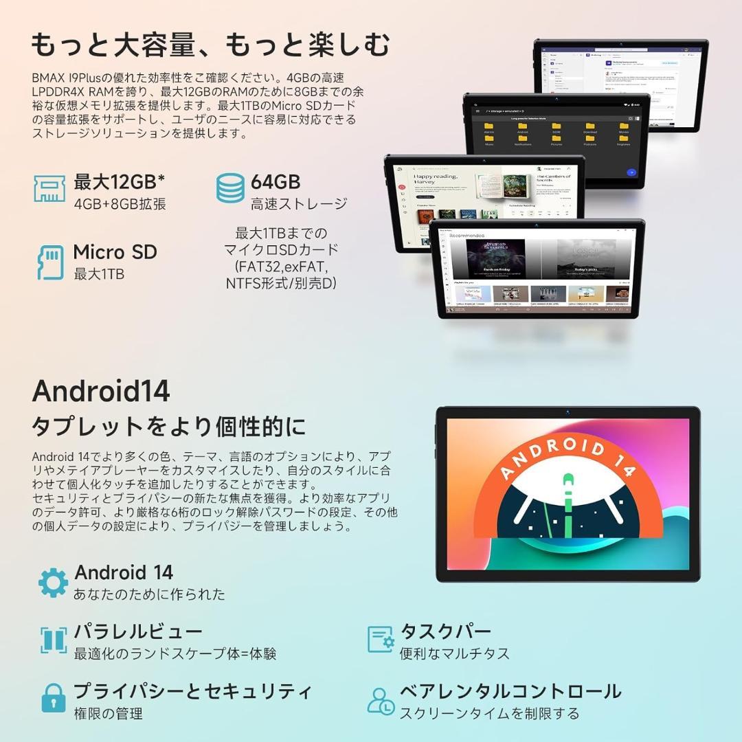✨液晶画面美品✨10インチタブレット✨ BMAX♡I9 Plus 動作確認済み✨
