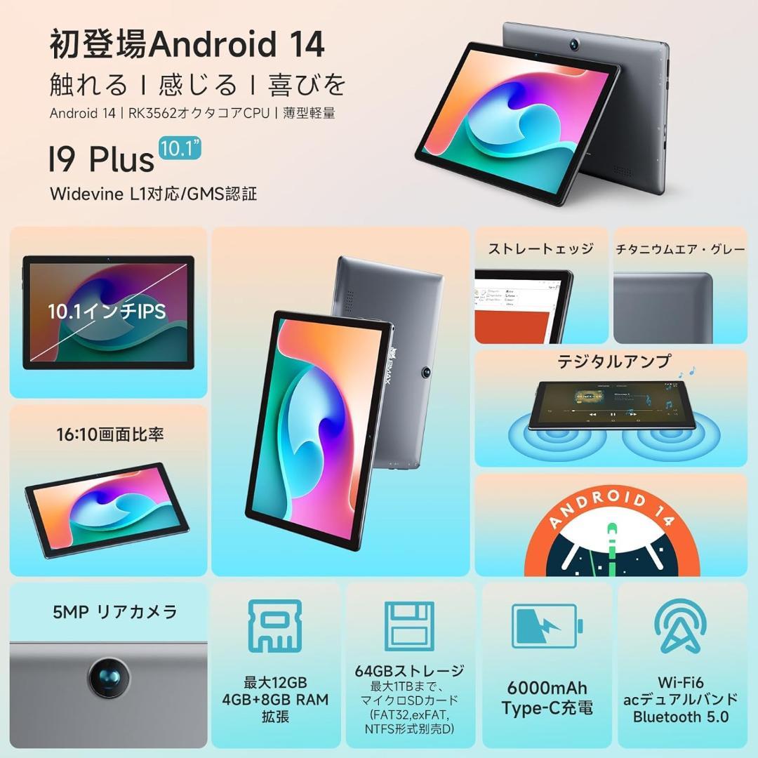 ✨液晶画面美品✨10インチタブレット✨ BMAX♡I9 Plus 動作確認済み✨