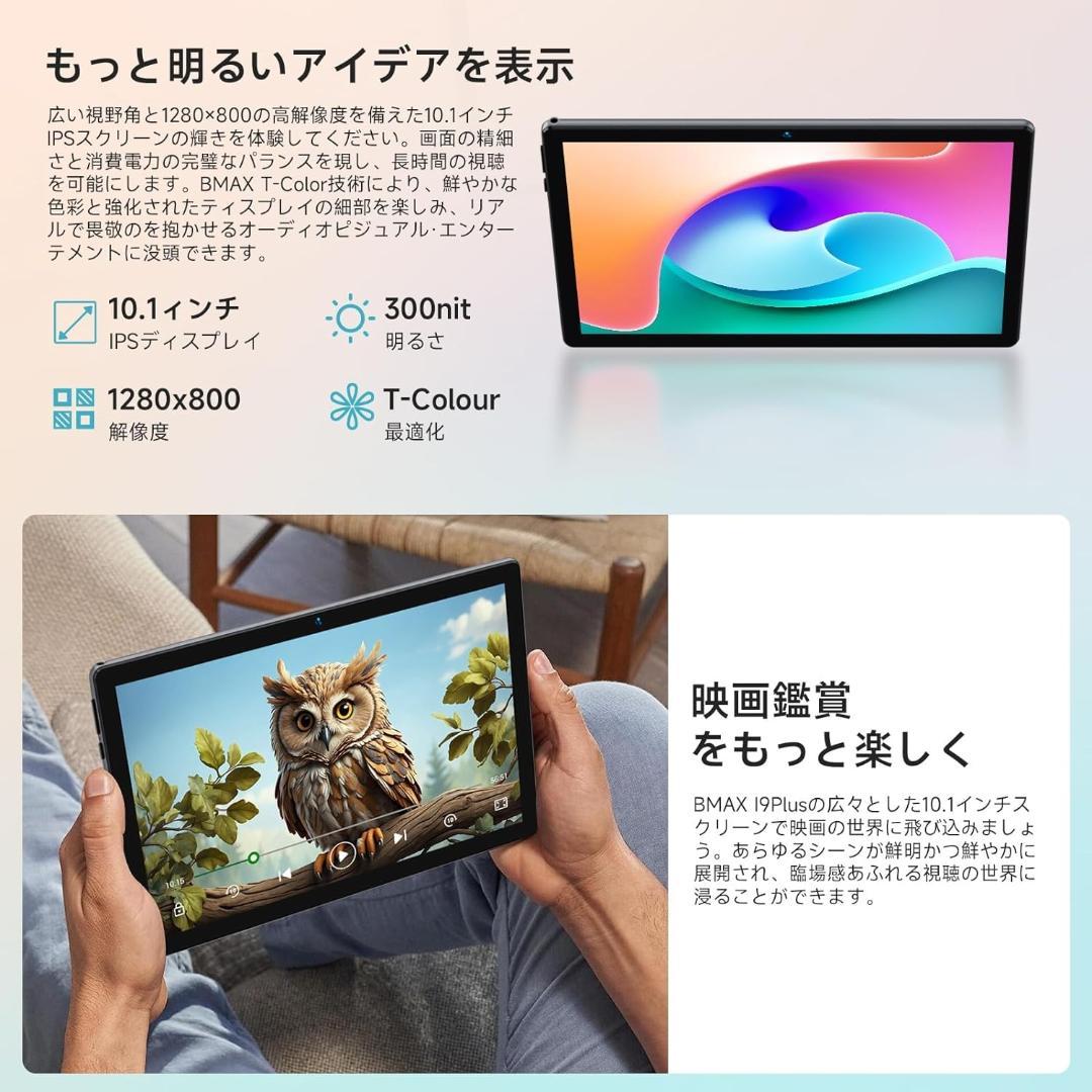 ✨液晶画面美品✨10インチタブレット✨ BMAX♡I9 Plus 動作確認済み✨