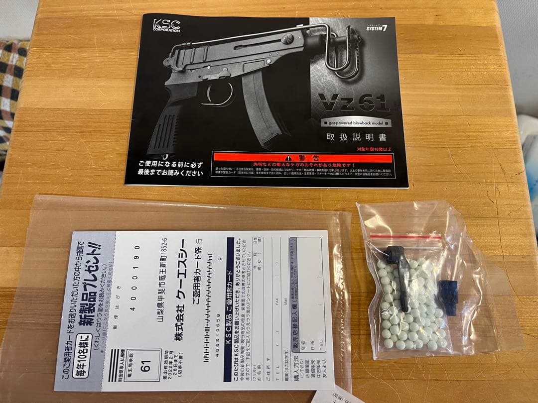 KSC Vz61 スコーピオンガスブローバックヘヴィウェイト訳あり品