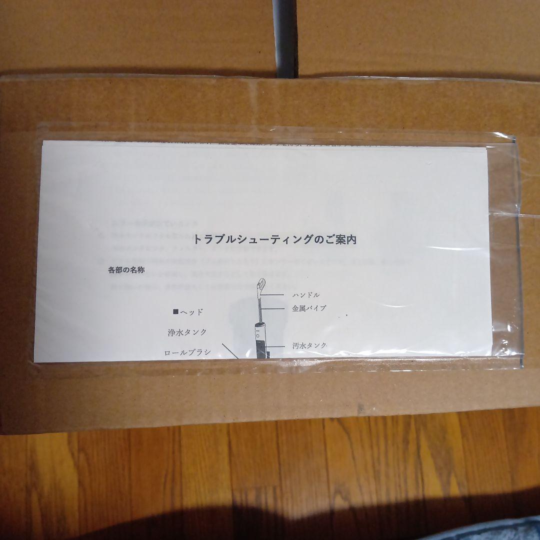 『新品未使用』mindooAquaX 水拭き掃除機 MIA-N001 CRM