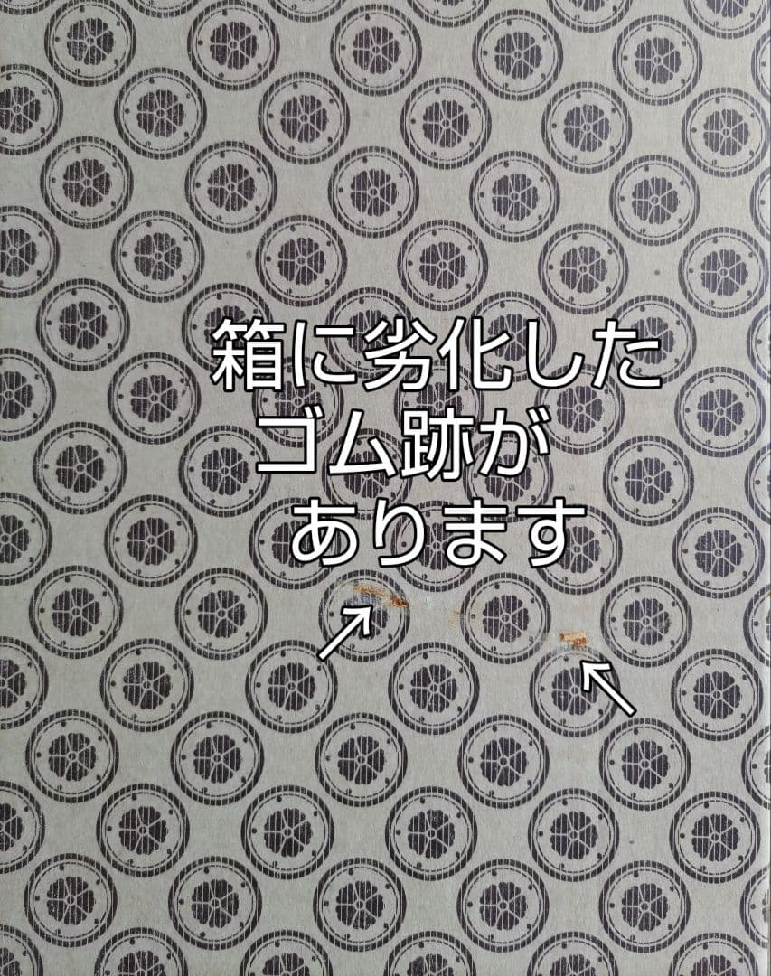 雛人形 5箱の内の箱1 NO672-1