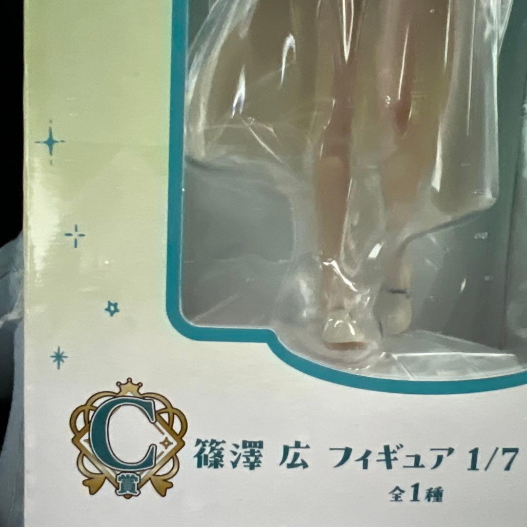 学園アイドルマスター 篠澤広 フィギュア 一番くじ