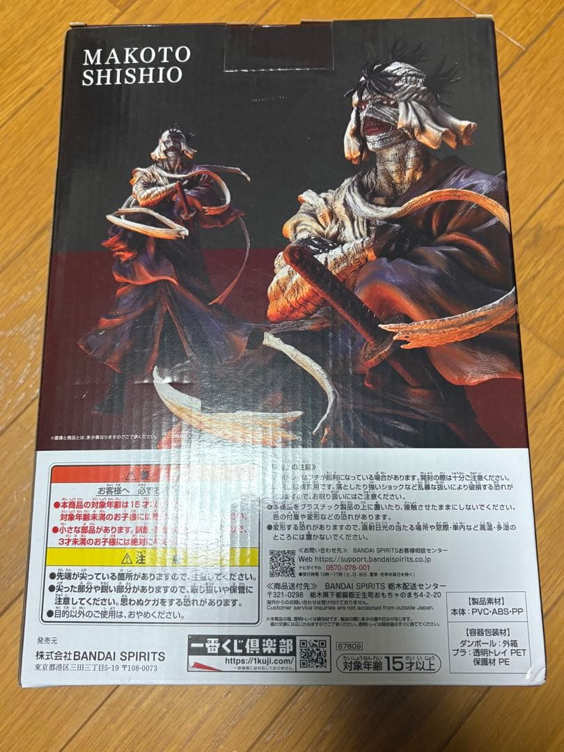 一番くじ るろうに剣心 京都動乱　ラストワン